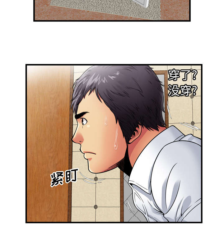 闺蜜的陷阱漫画,第41章：尝试1图