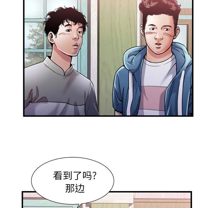 闺蜜的陷阱漫画,第72章：手段4图