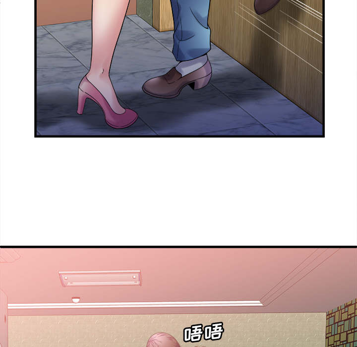 闺蜜的陷阱漫画,第77章：欲火焚身1图