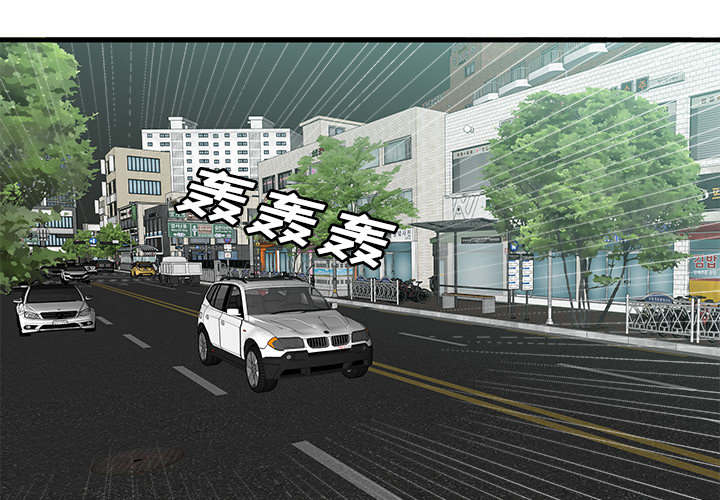 闺蜜的陷阱漫画,第76章：来找你2图