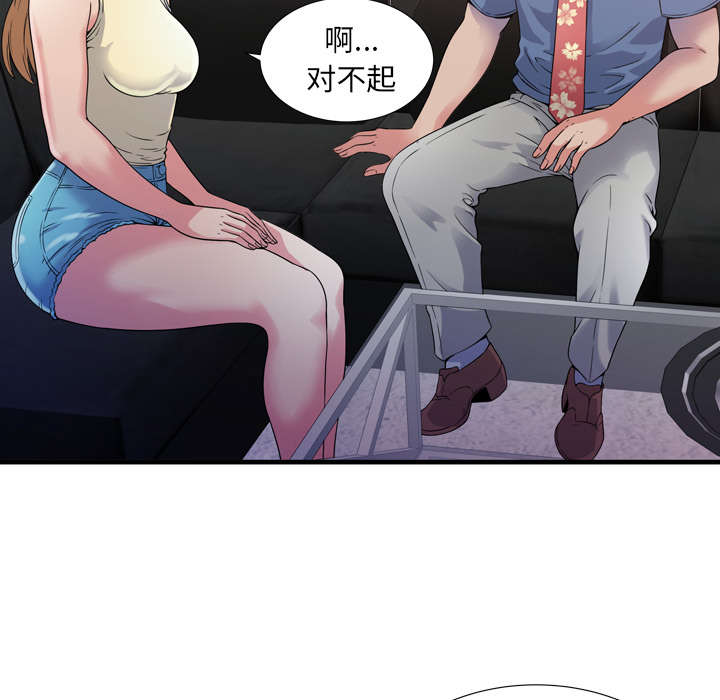 闺蜜的陷阱漫画,第60章：老板的心思3图