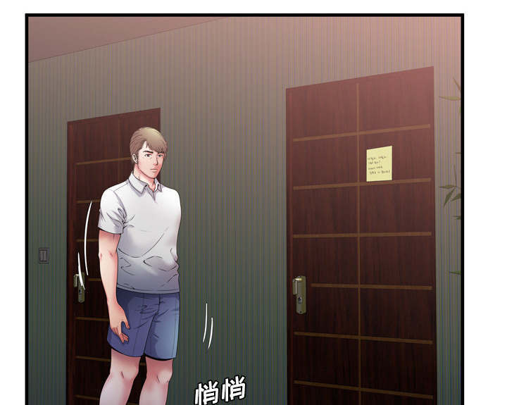 闺蜜的陷阱漫画,第67章：离家出走4图