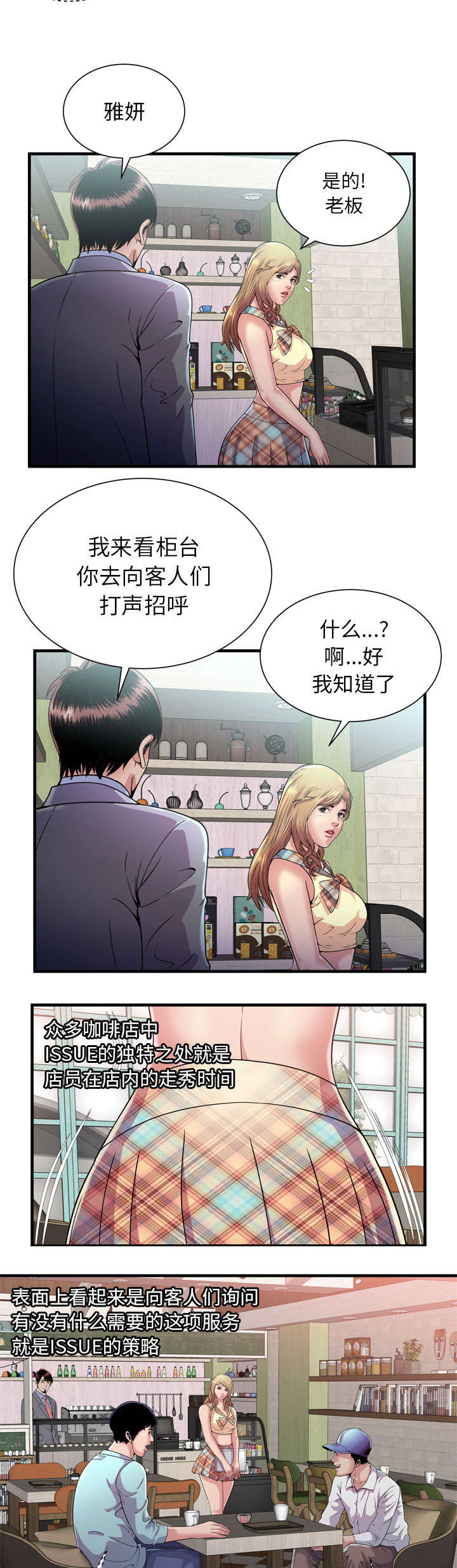 闺蜜的陷阱漫画,第82章：这样的存在4图