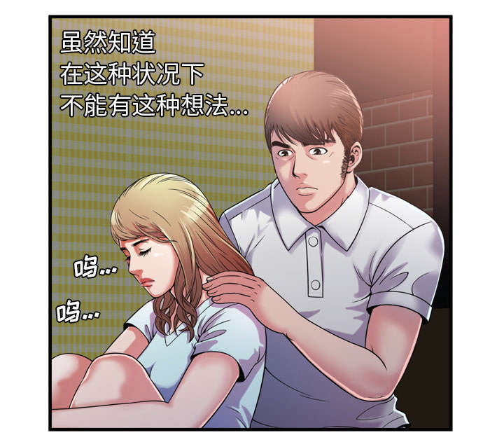 闺蜜的陷阱漫画,第63章：被骗1图