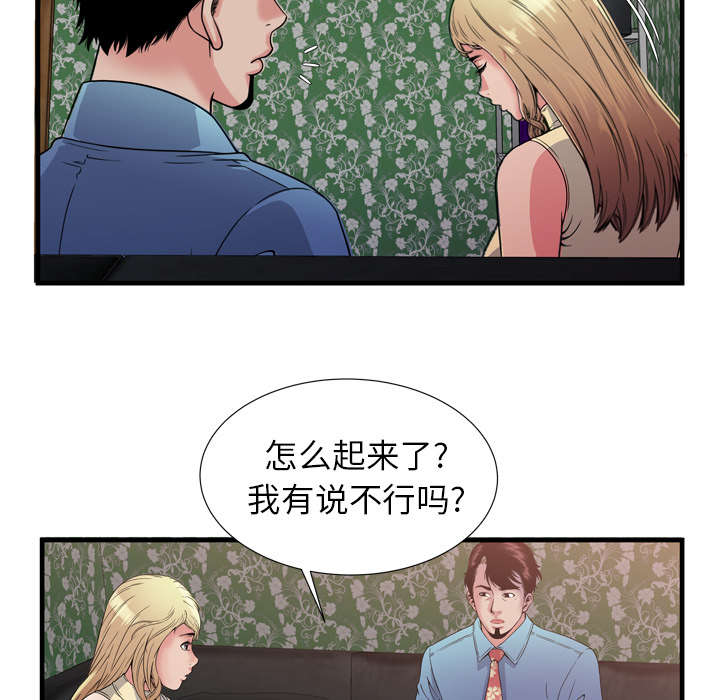 闺蜜的陷阱漫画,第60章：老板的心思4图