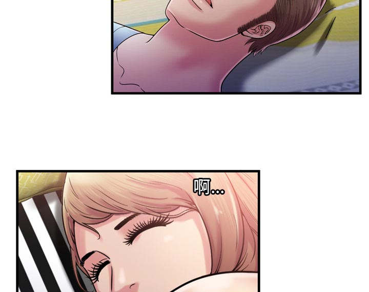 闺蜜的陷阱漫画,第76章：来找你1图