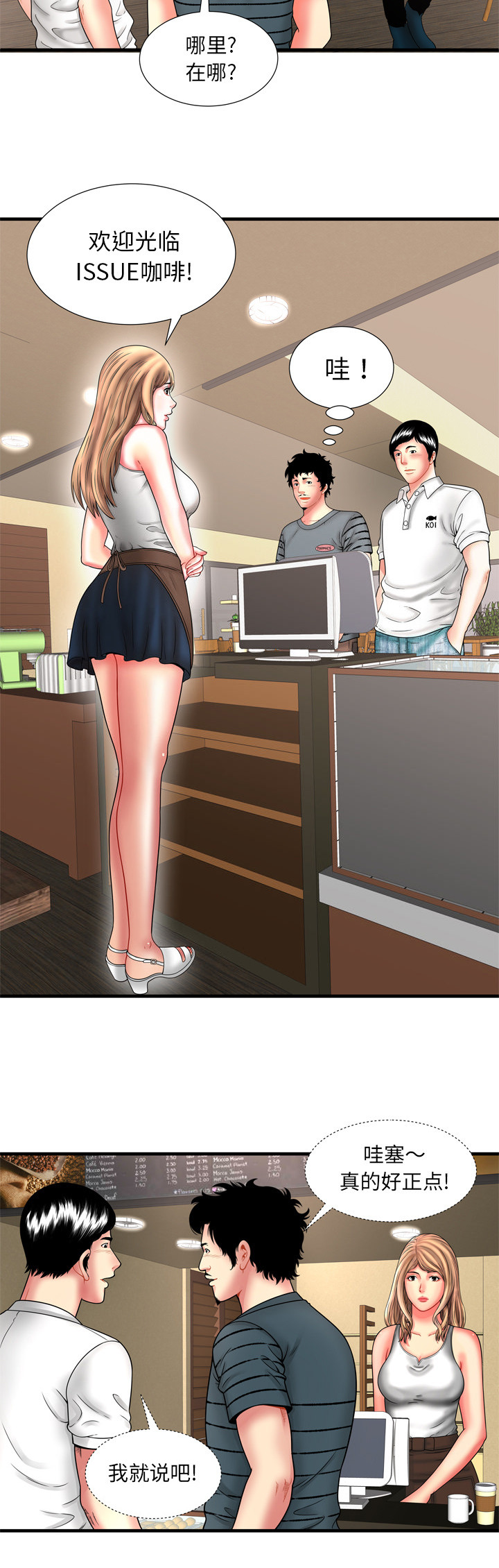 闺蜜的陷阱漫画,第44章：何去何从5图