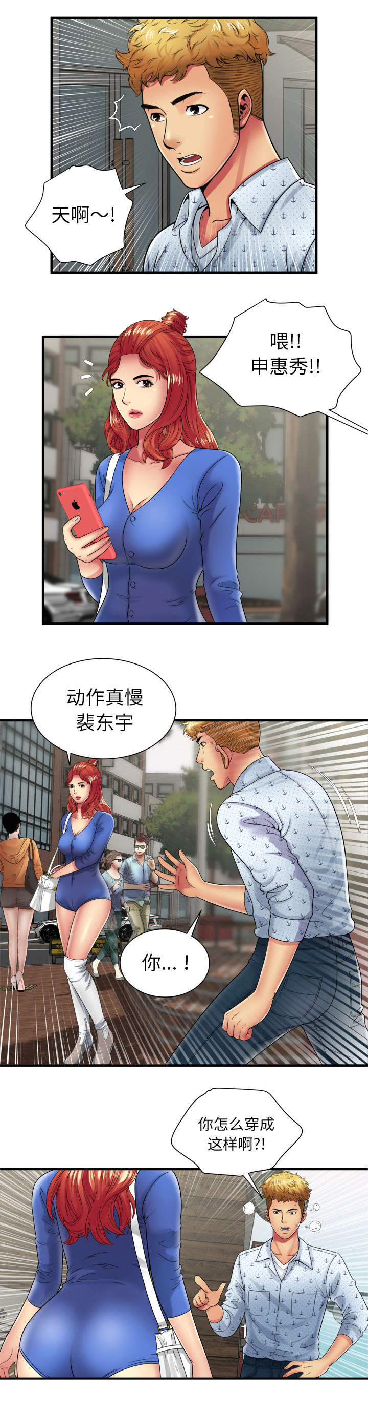 闺蜜的陷阱漫画,第52章：不想当你女朋友2图