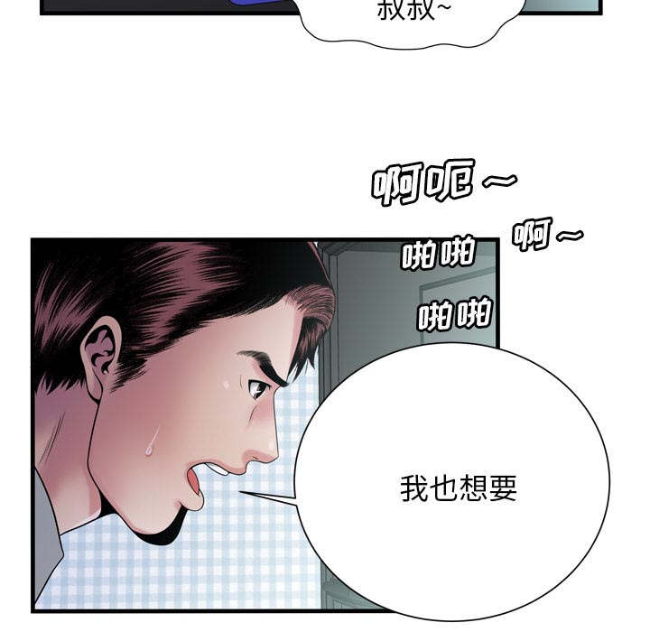 闺蜜的陷阱漫画,第77章：欲火焚身4图