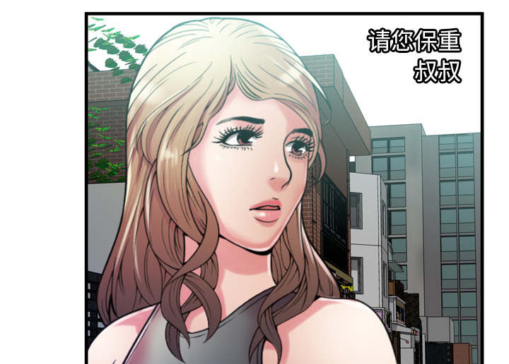 闺蜜的陷阱漫画,第70章：验证4图