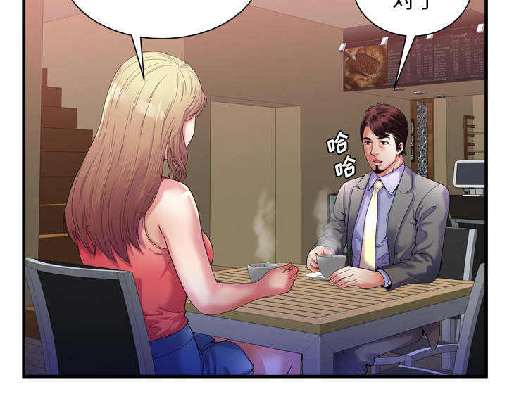 闺蜜的陷阱漫画,第68章：对峙2图