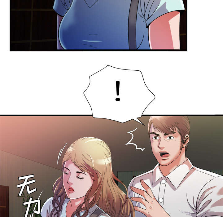 闺蜜的陷阱漫画,第63章：被骗2图