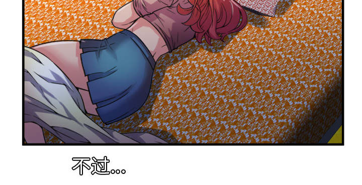 闺蜜的陷阱漫画,第66章：礼物2图