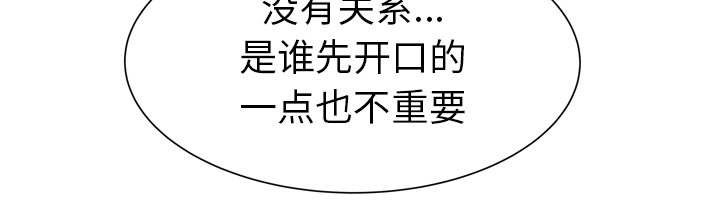 闺蜜的陷阱漫画,第66章：礼物3图