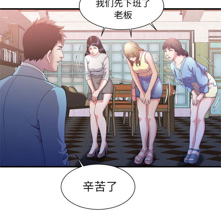 闺蜜的话下载mp3漫画,第72章：手段1图