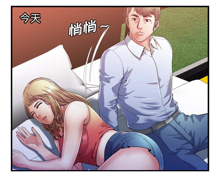 闺蜜的陷阱漫画,第70章：验证2图