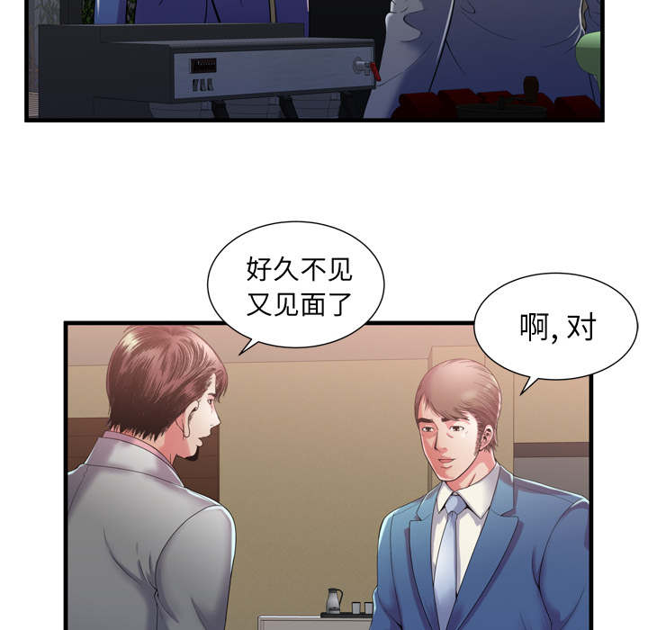 闺蜜的陷阱漫画,第72章：手段3图