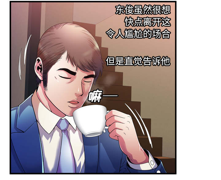 闺蜜的陷阱漫画,第69章：交谈4图