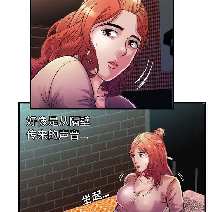 闺蜜的陷阱漫画,第66章：礼物4图