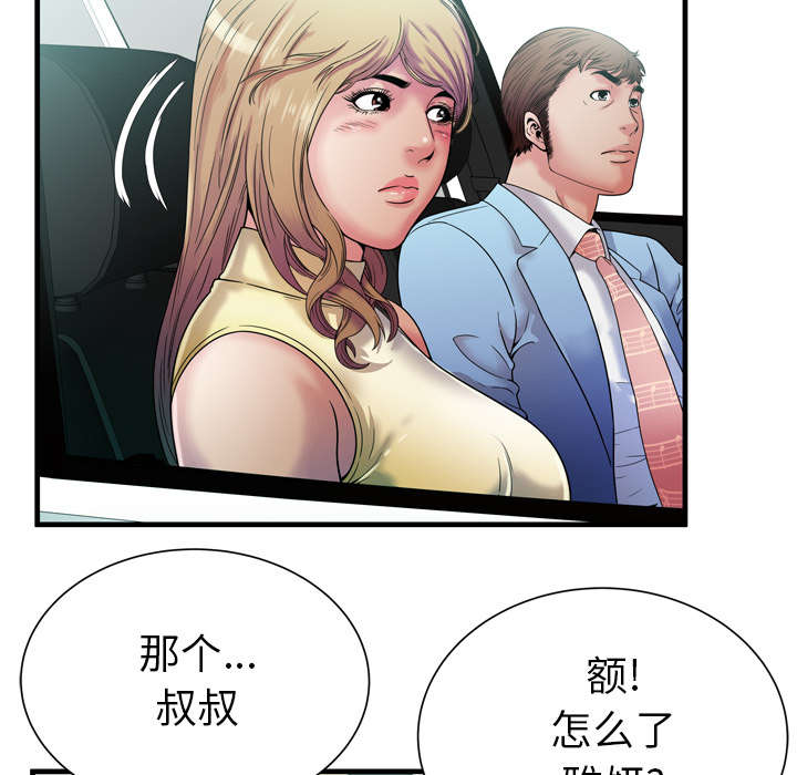 闺蜜的陷阱漫画,第59章：提案2图