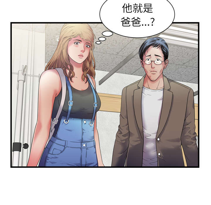 闺蜜的陷阱漫画,第59章：提案5图