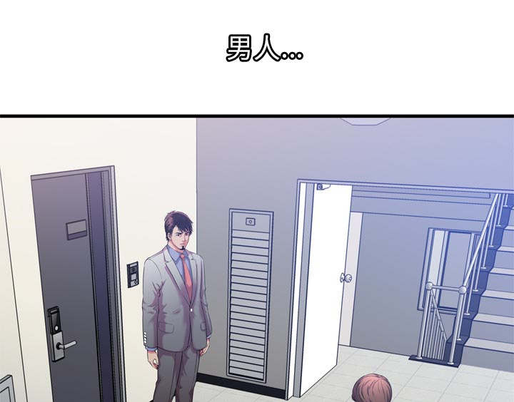 闺蜜的陷阱漫画,第73章：两个男人2图