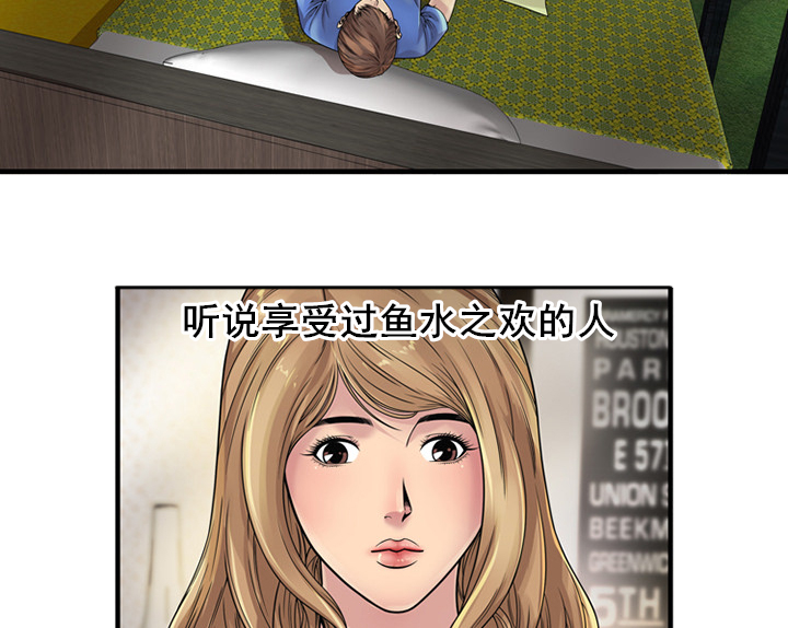 闺蜜的陷阱漫画,第32章：蹑手蹑脚1图