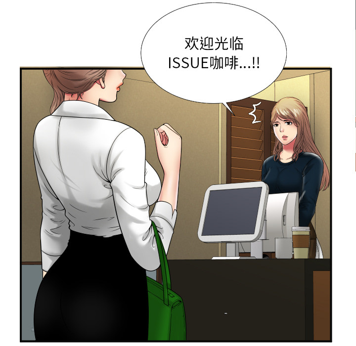 闺蜜的陷阱漫画,第50章：谈谈4图