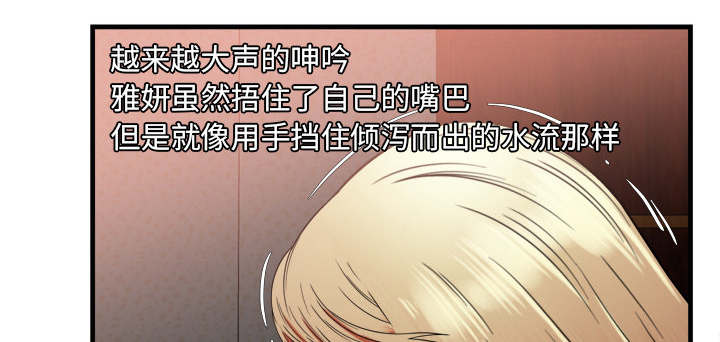 闺蜜的陷阱漫画,第66章：礼物3图