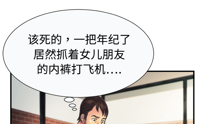 闺蜜的话下载mp3漫画,第7章：悸动2图