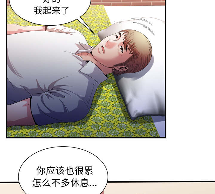 闺蜜的陷阱漫画,第67章：离家出走1图