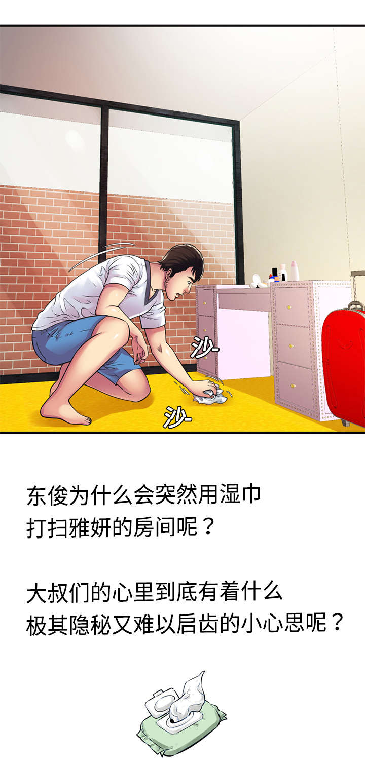 闺蜜的陷阱漫画,第15章：欲望2图