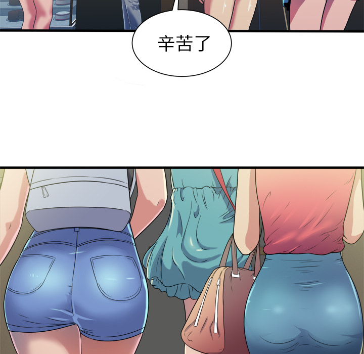 闺蜜的陷阱漫画,第58章：舅舅4图