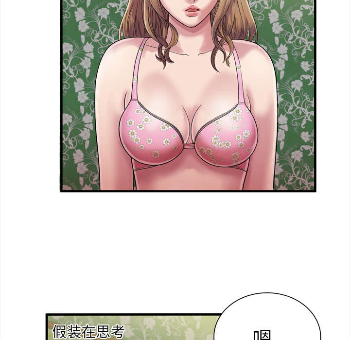 闺蜜的陷阱漫画,第61章：确认工作3图