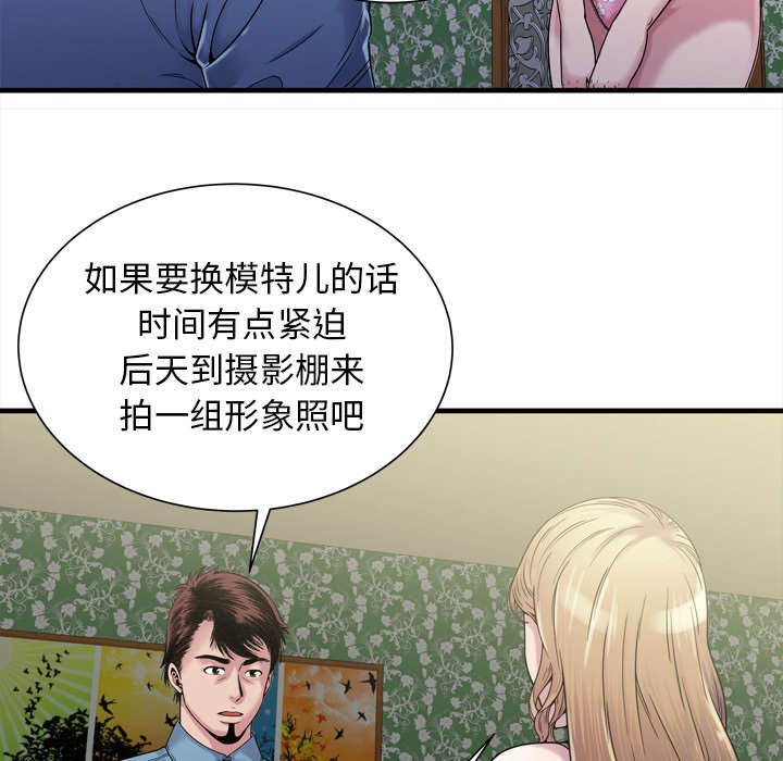 闺蜜的陷阱漫画,第61章：确认工作1图