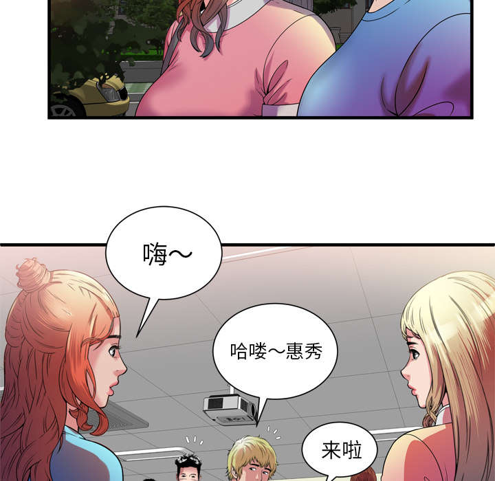 闺蜜的陷阱漫画,第65章：名人和嫉妒2图