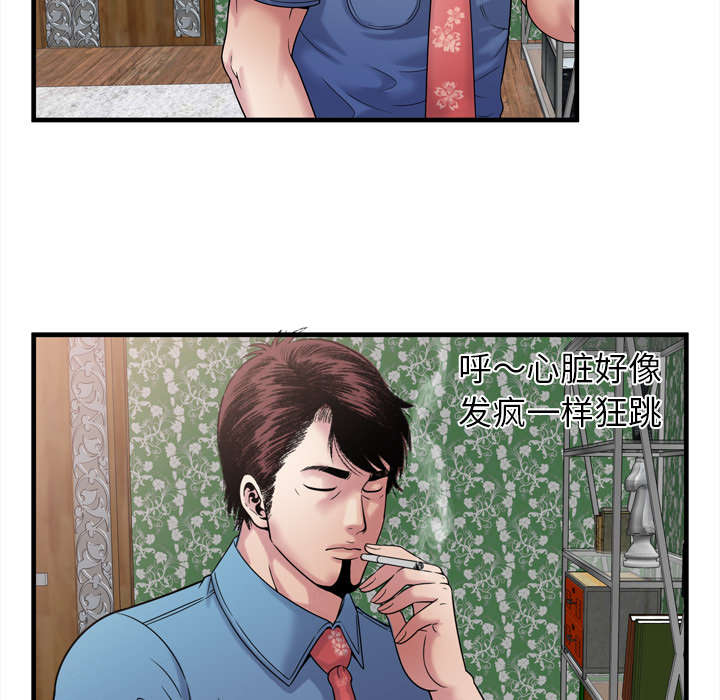 闺蜜的陷阱漫画,第61章：确认工作5图