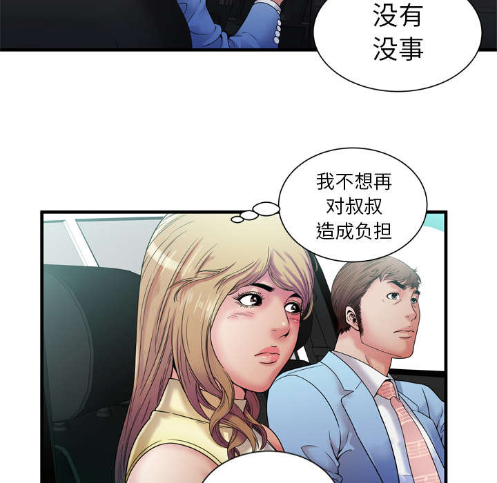 闺蜜的陷阱漫画,第59章：提案1图