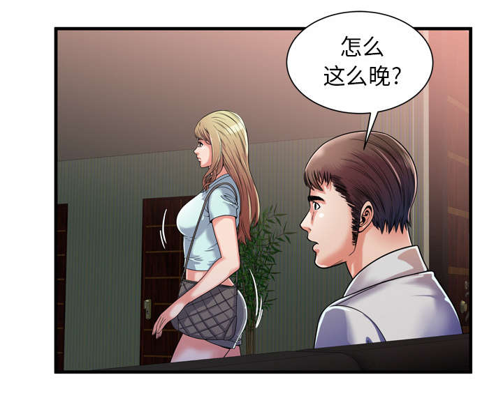 闺蜜的陷阱漫画,第63章：被骗3图