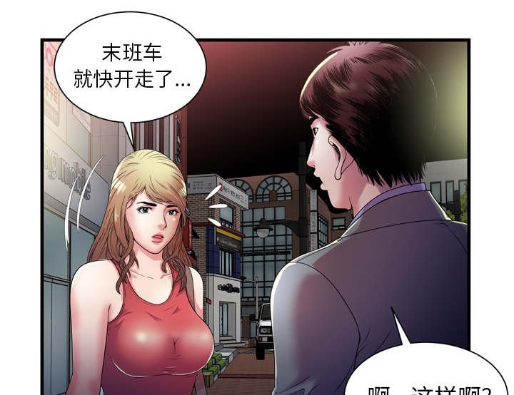 闺蜜的陷阱漫画,第68章：对峙4图