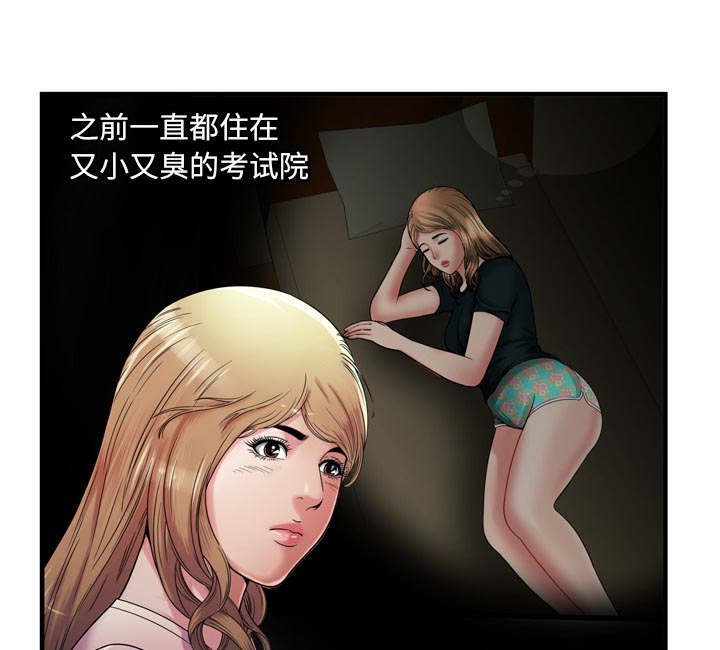 闺蜜的话下载mp3漫画,第72章：手段2图