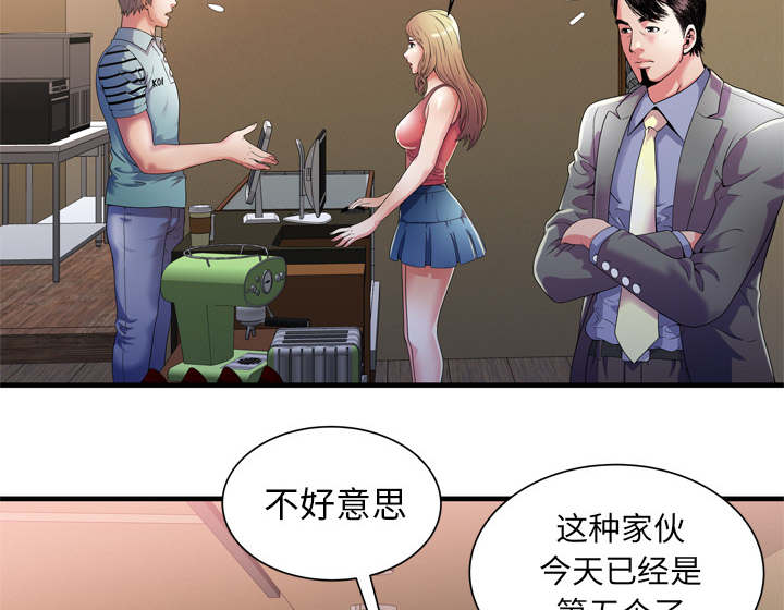 闺蜜的陷阱漫画,第68章：对峙2图
