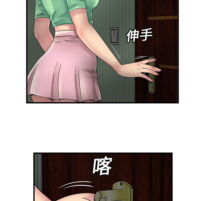 闺蜜的陷阱漫画,第32章：蹑手蹑脚2图