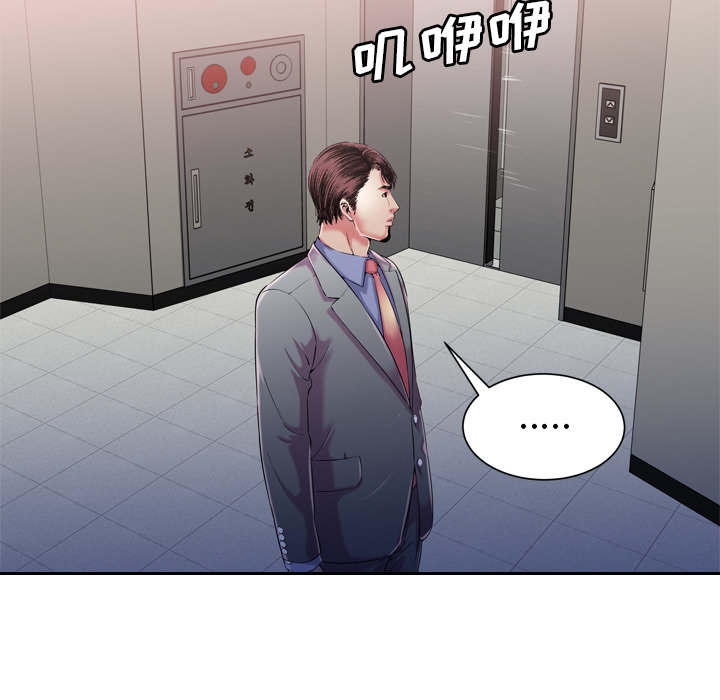 闺蜜的陷阱漫画,第73章：两个男人5图