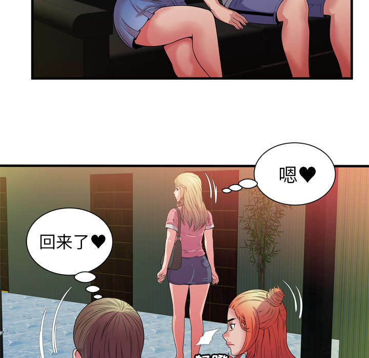 闺蜜的陷阱漫画,第65章：名人和嫉妒3图
