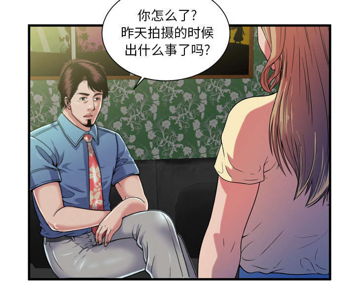 闺蜜的陷阱漫画,第64章：接着拍摄2图