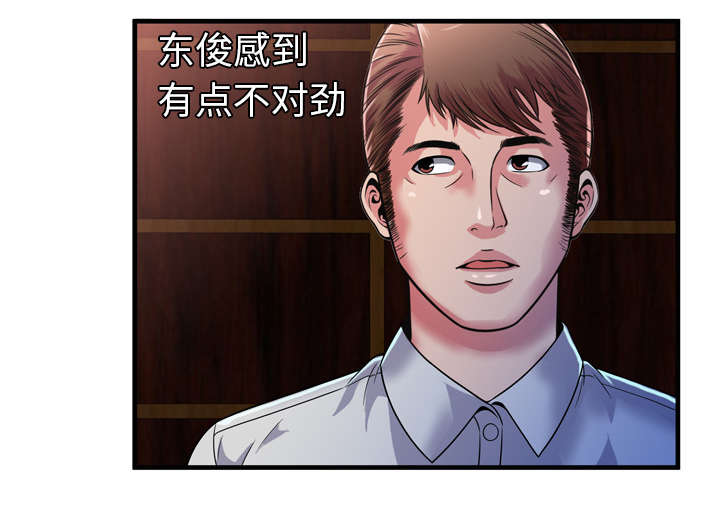 闺蜜的陷阱漫画,第63章：被骗2图