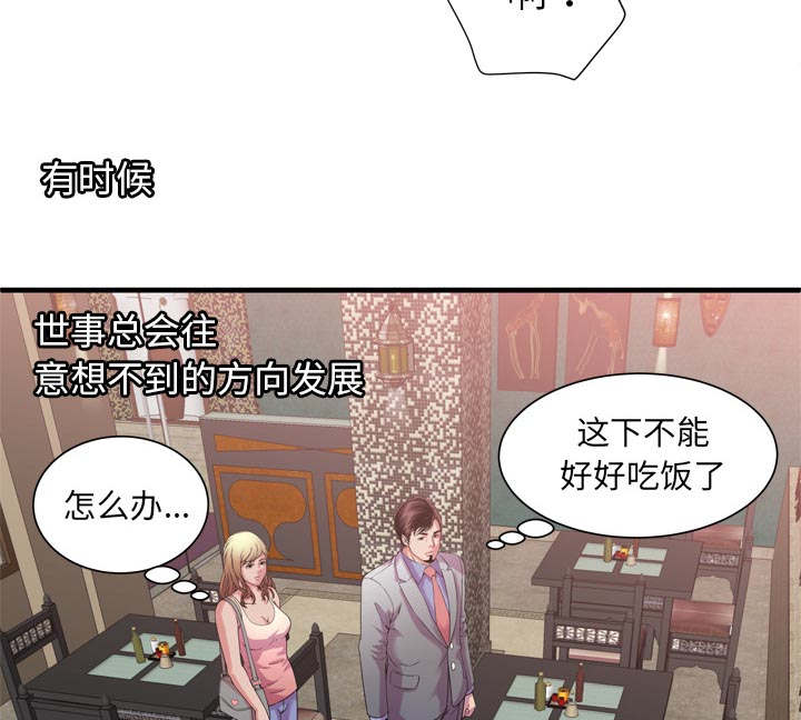 闺蜜的陷阱漫画,第75章：自我安慰2图