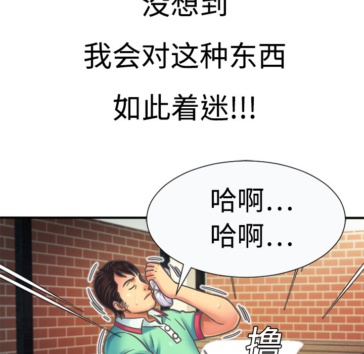 闺蜜的话下载mp3漫画,第7章：悸动3图