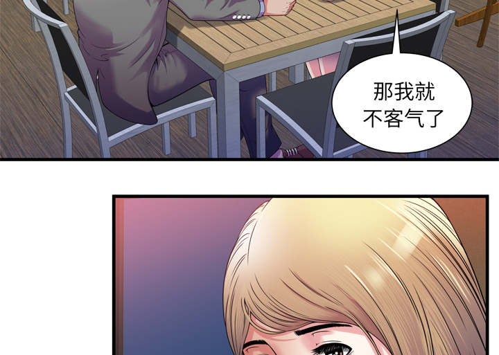 闺蜜的陷阱漫画,第68章：对峙4图